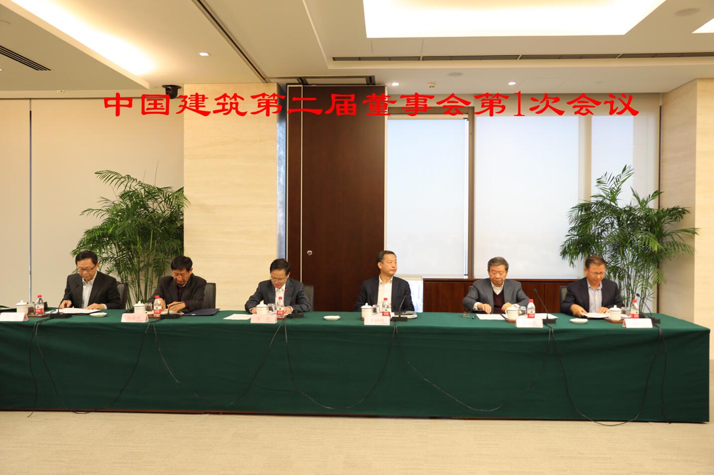 实达集团:11月3日召开董事会会议