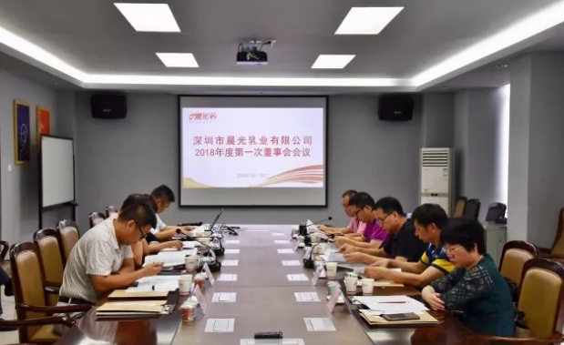 实达集团:11月3日召开董事会会议