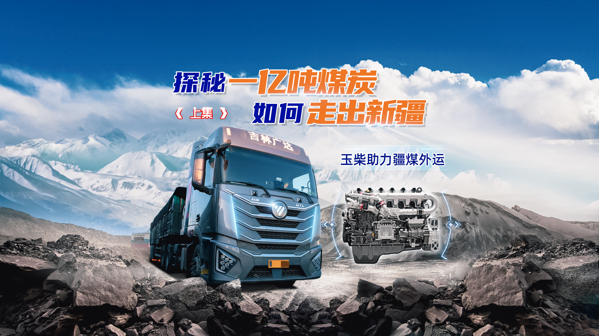 广汇物流：坚定看好“疆煤外运”长期趋势，加速推进能源物流基地建设