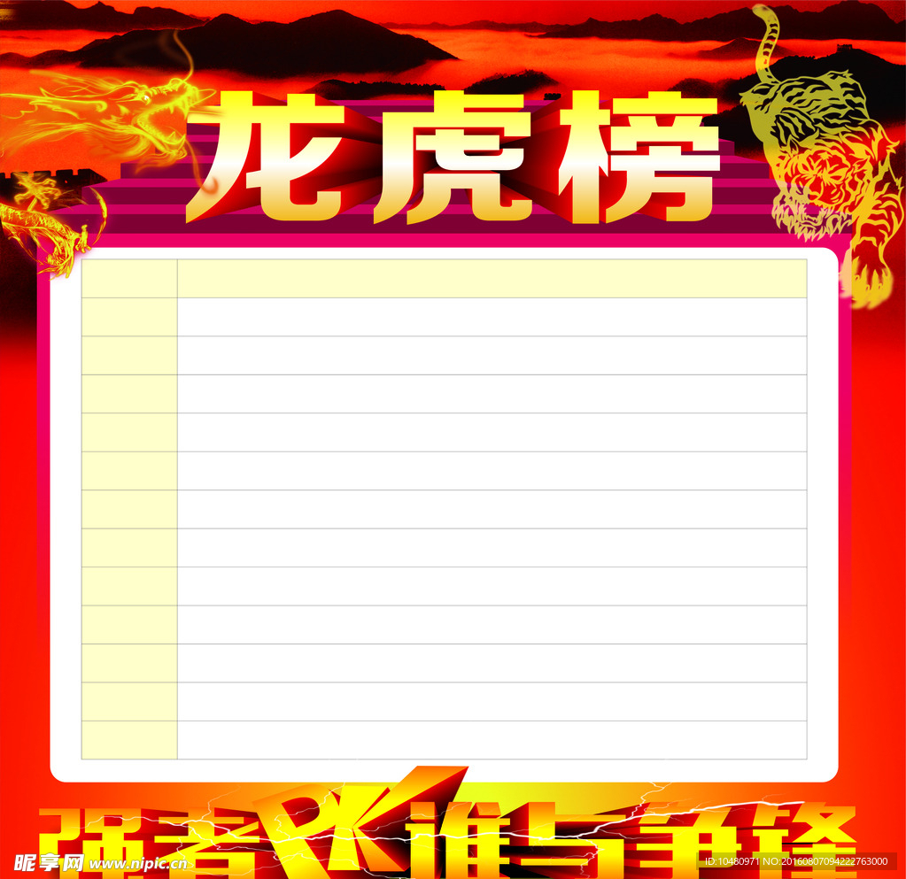 南方路机龙虎榜数据(11月3日)