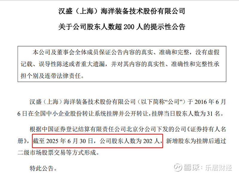 长青股份：截至2025年10月31日股东人数为30,077户