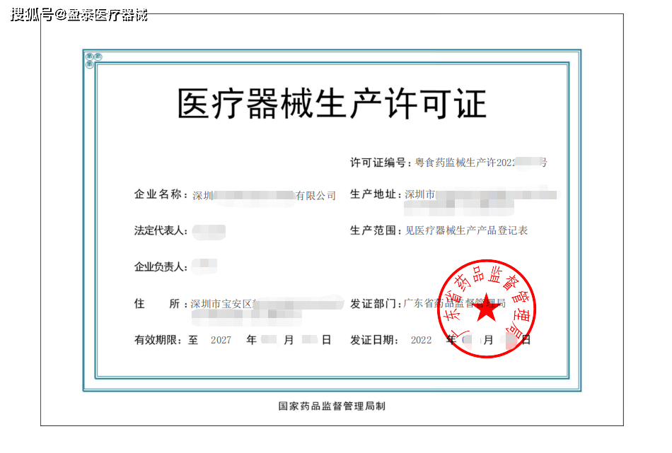 东方生物:子公司多款产品取得医疗器械产品注册证