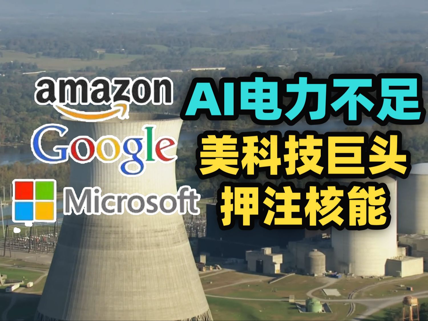 科技巨头轮流发债扩容AI基建 Meta之后谷歌拟发债超200亿美元
