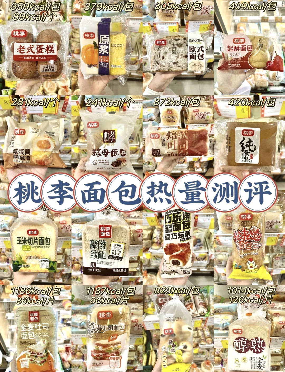 桃李面包11月4日大宗交易成交6353.15万元