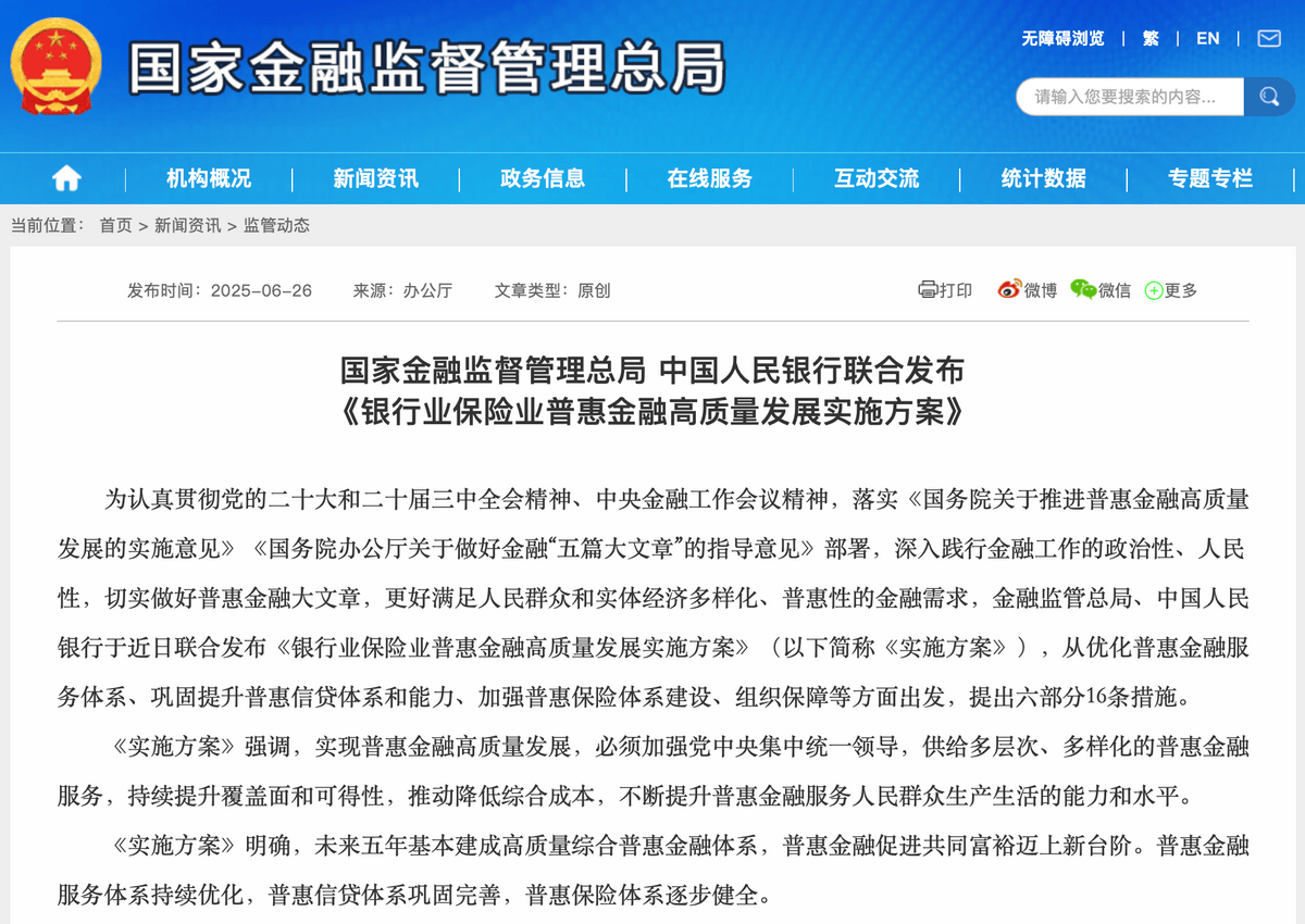 中信建投:新政落地后或影响三类黄金市场参与者行为