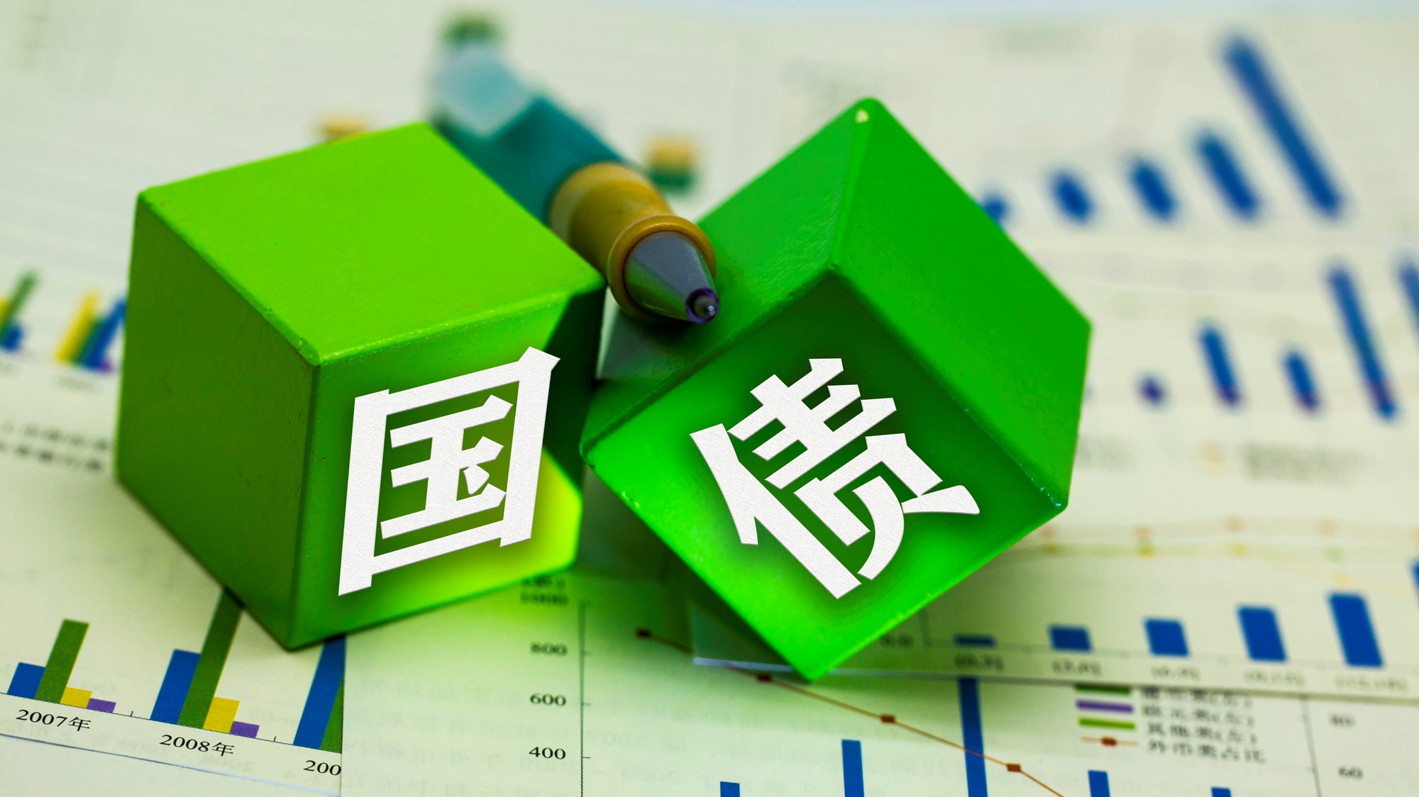 债市日报:11月5日