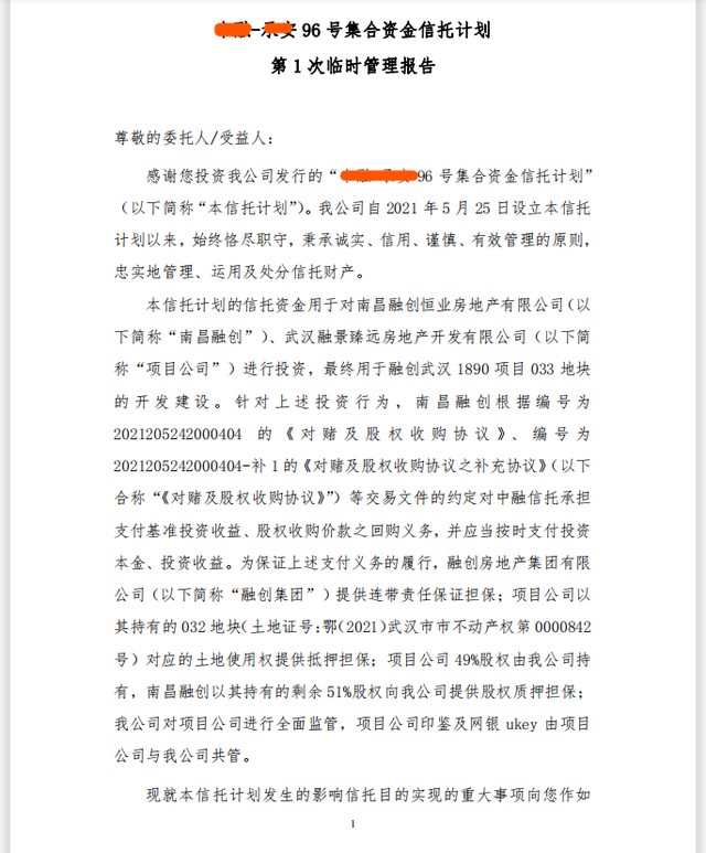 债市早参11月6日|涉非市场化发债,四家机构遭交易商协会自律处分;融创成首家境外债基本清“零”的大型房企