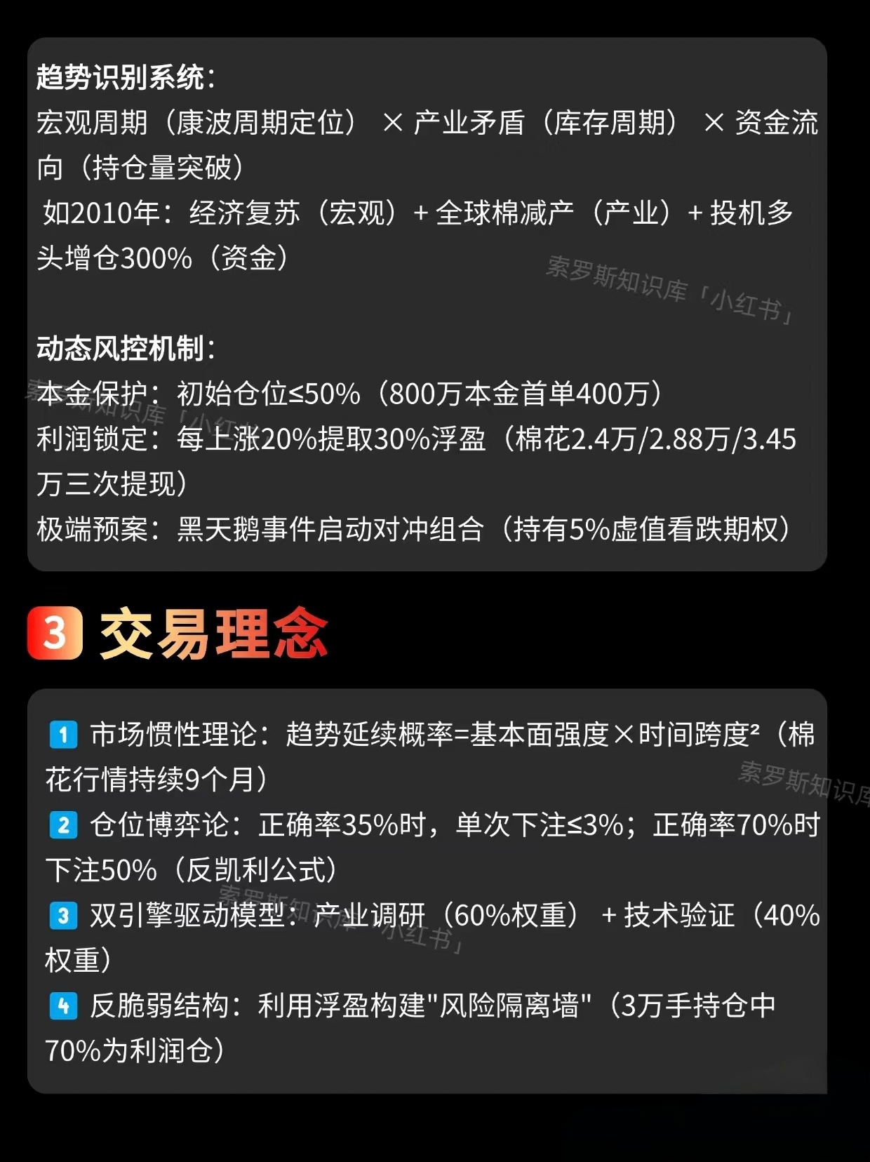 海富通基金十年三现“老鼠仓”,“风控专家”掌舵下合规难题待解