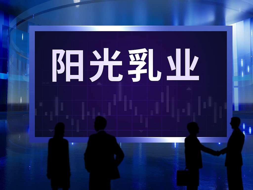 阳光乳业：拓展九江市场多年并开展促销活动