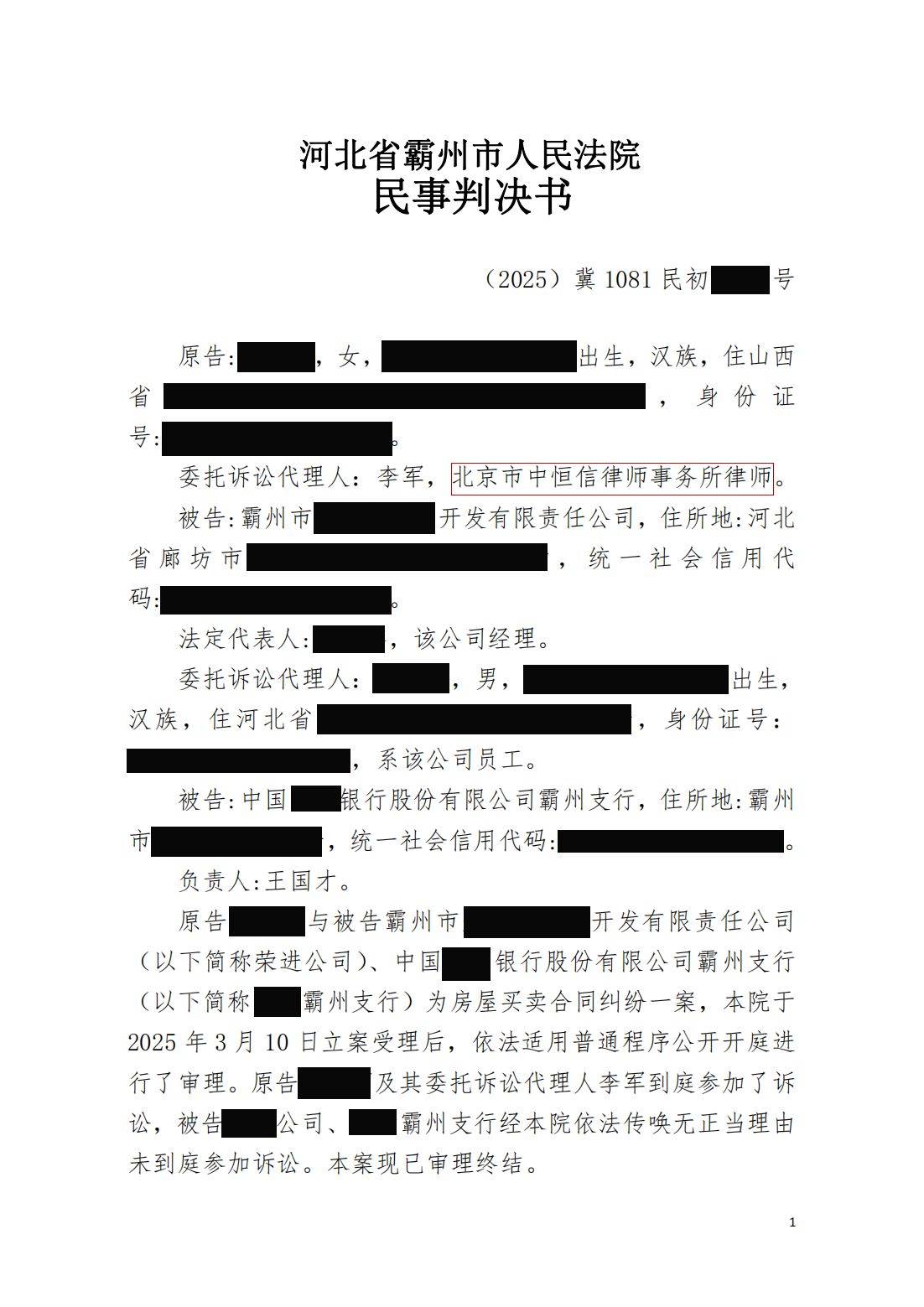 【企业动态】伟星新材新增1件法院诉讼,案由为产品责任纠纷