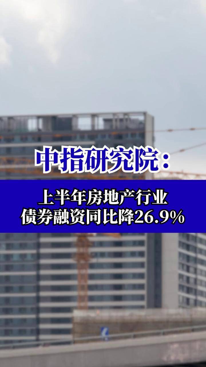债市早参11月7日|长端利率连续两日调整；10月房地产行业债券融资规模同比增长超7成至512.4亿