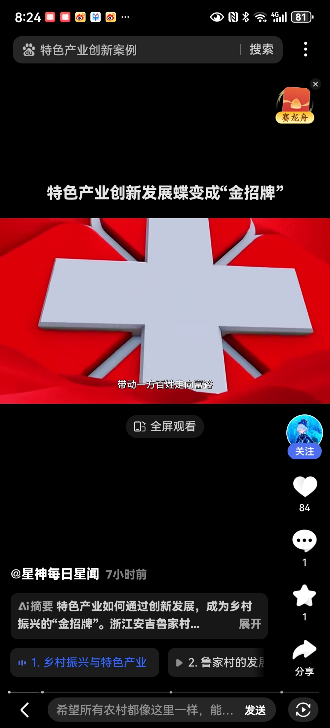 发展未来产业不可面面俱到