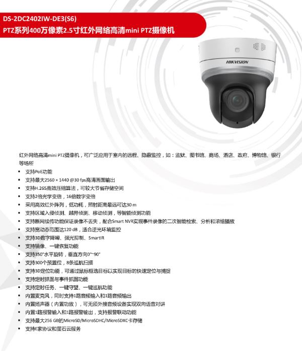 海康威视获得发明专利授权:“一种解码、编码方法、装置及其设备”