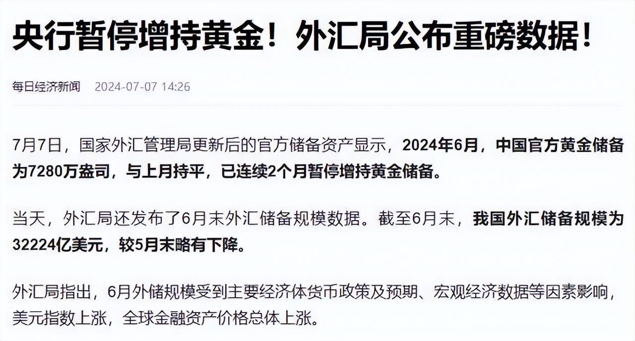 央行买债后,市场暂时缺失推动力,黄金税收新政,短期或有阵痛 | 债市日报(周刊)
