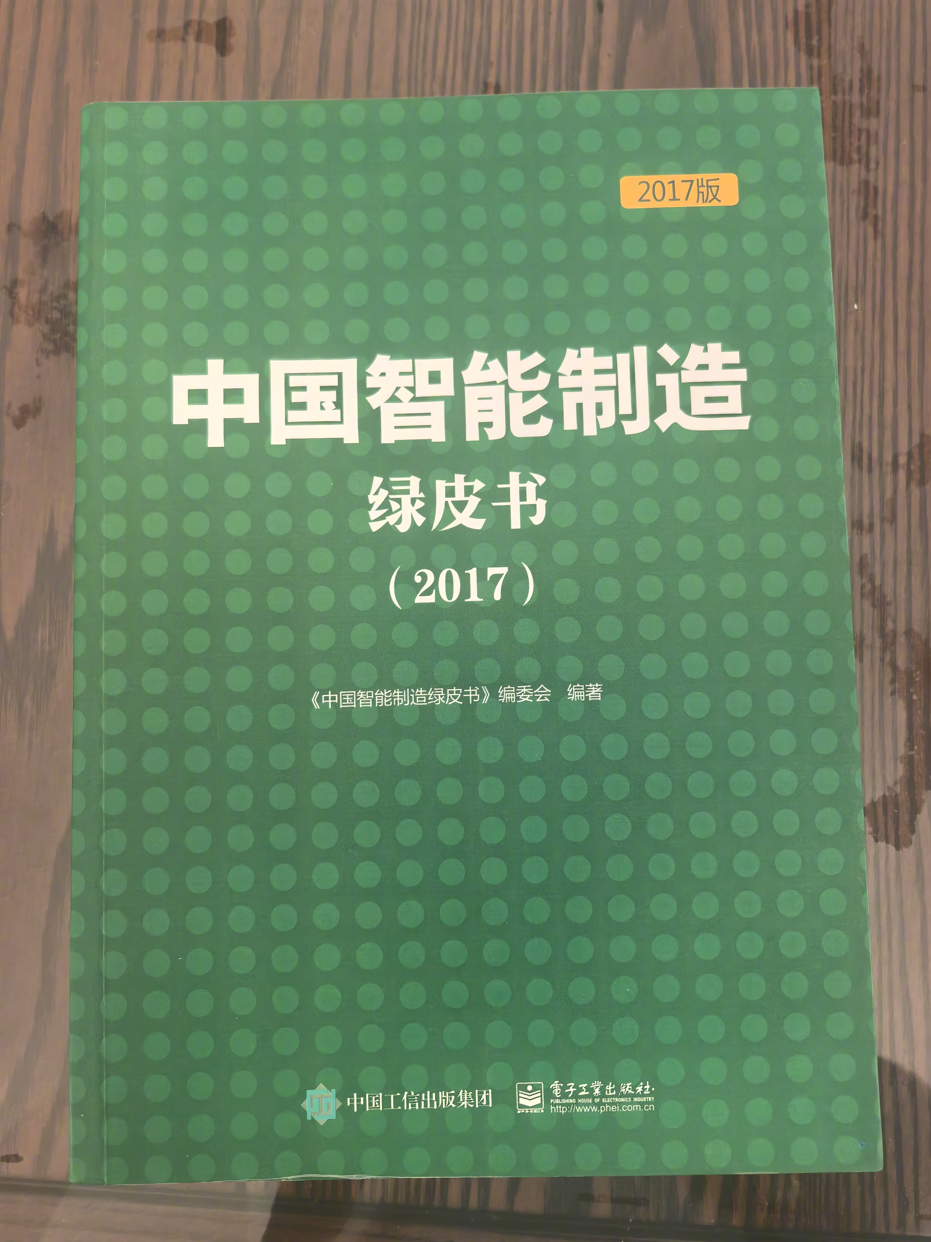 《中国互联网发展报告2025》等蓝皮书发布