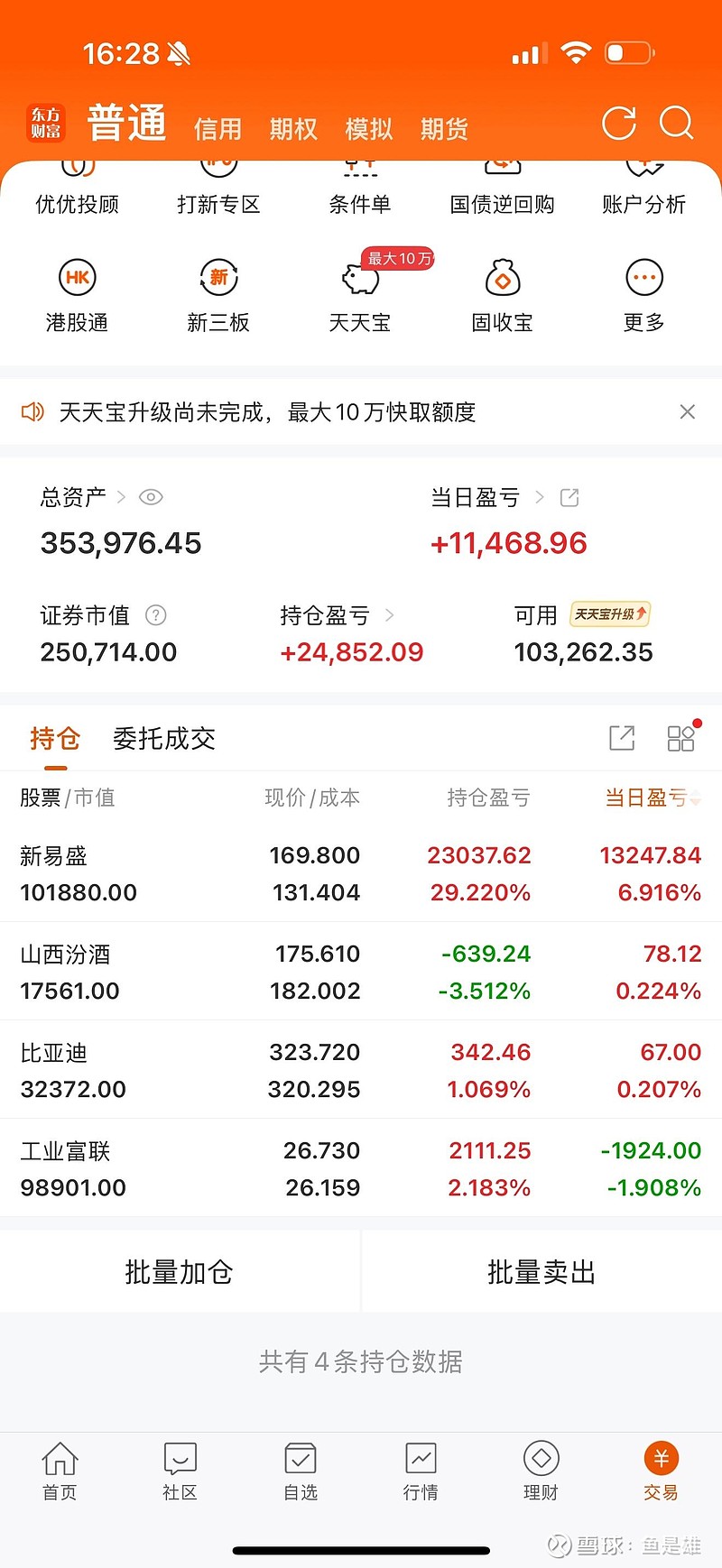 南向资金今日成交活跃股名单(11月7日)