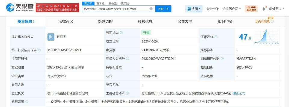 中国信达等在天津成立企管合伙企业，出资额约12亿