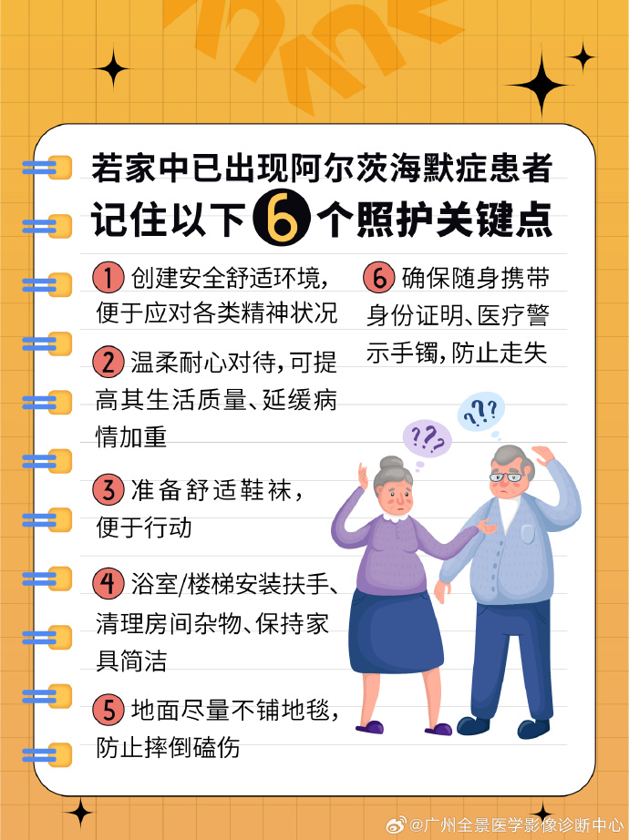 科普|坚持轻度运动即可预防阿尔茨海默病
