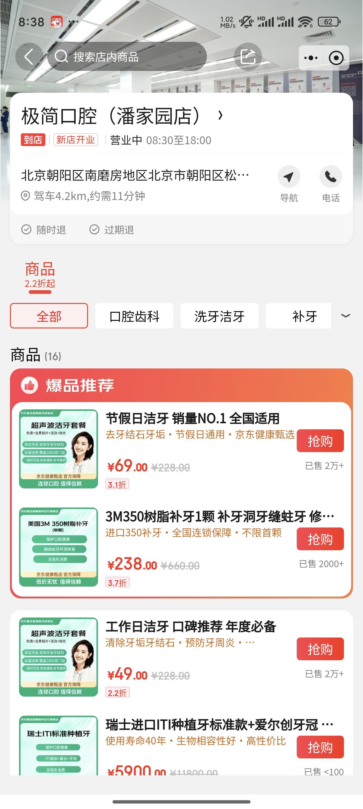“拒绝背刺”成今年双11关键词，京东凭产品、价格、服务三维优势，获评超七成消费者最满意平台