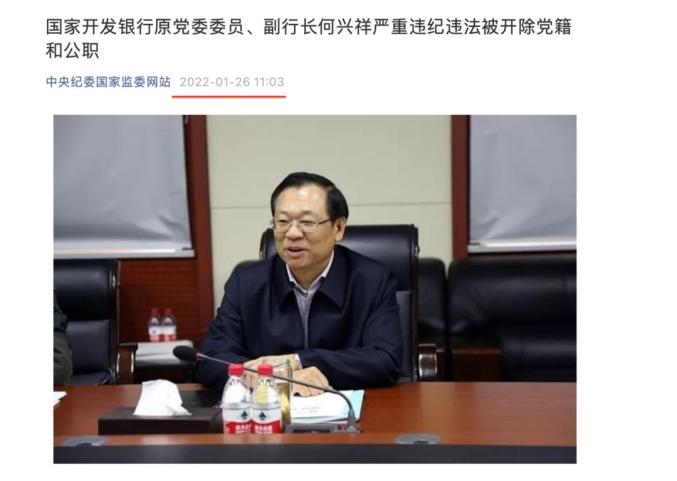 中纪委连打三虎