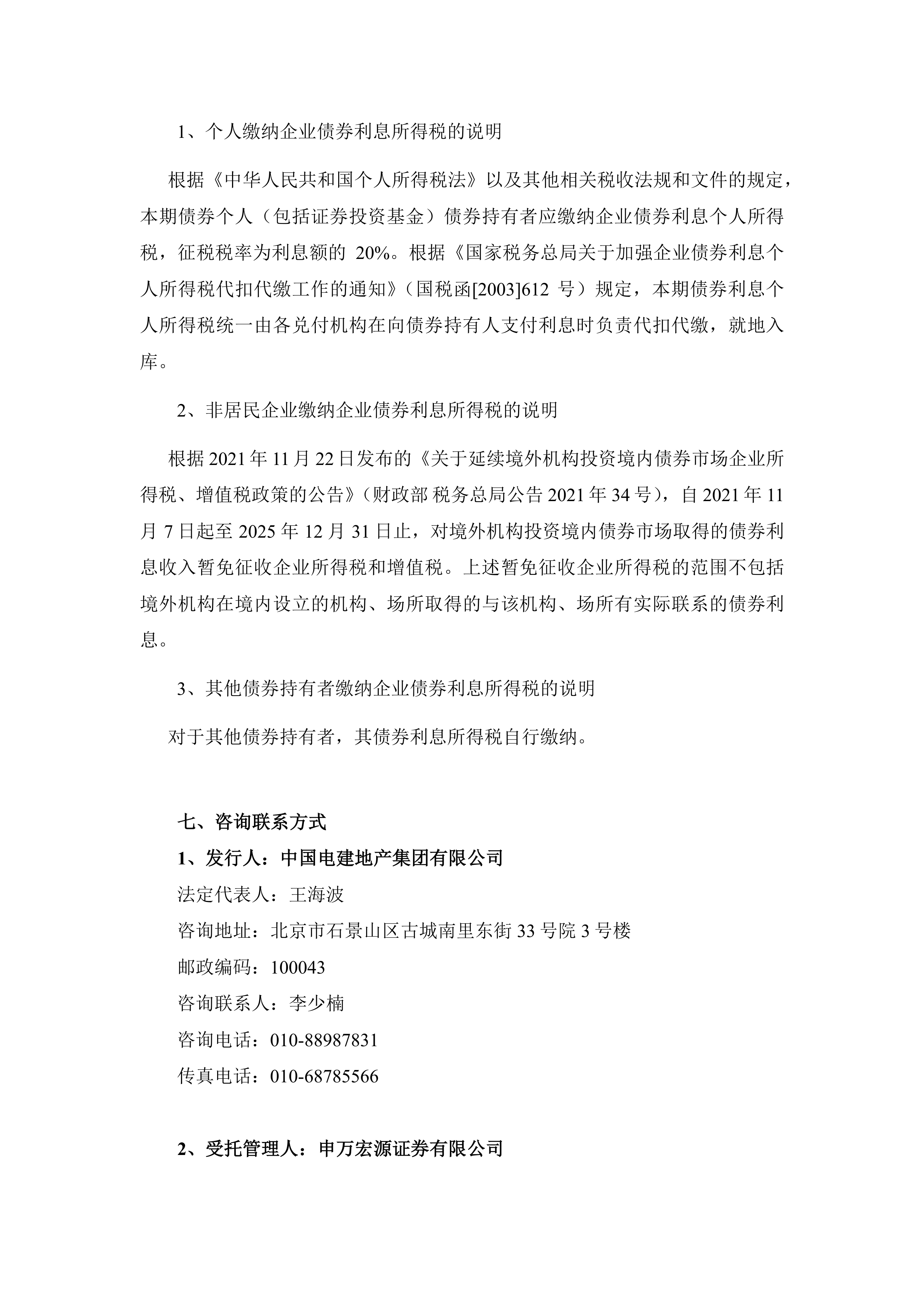 光韵达(300227.SZ)：2025年限制性股票激励计划预留授予登记完成