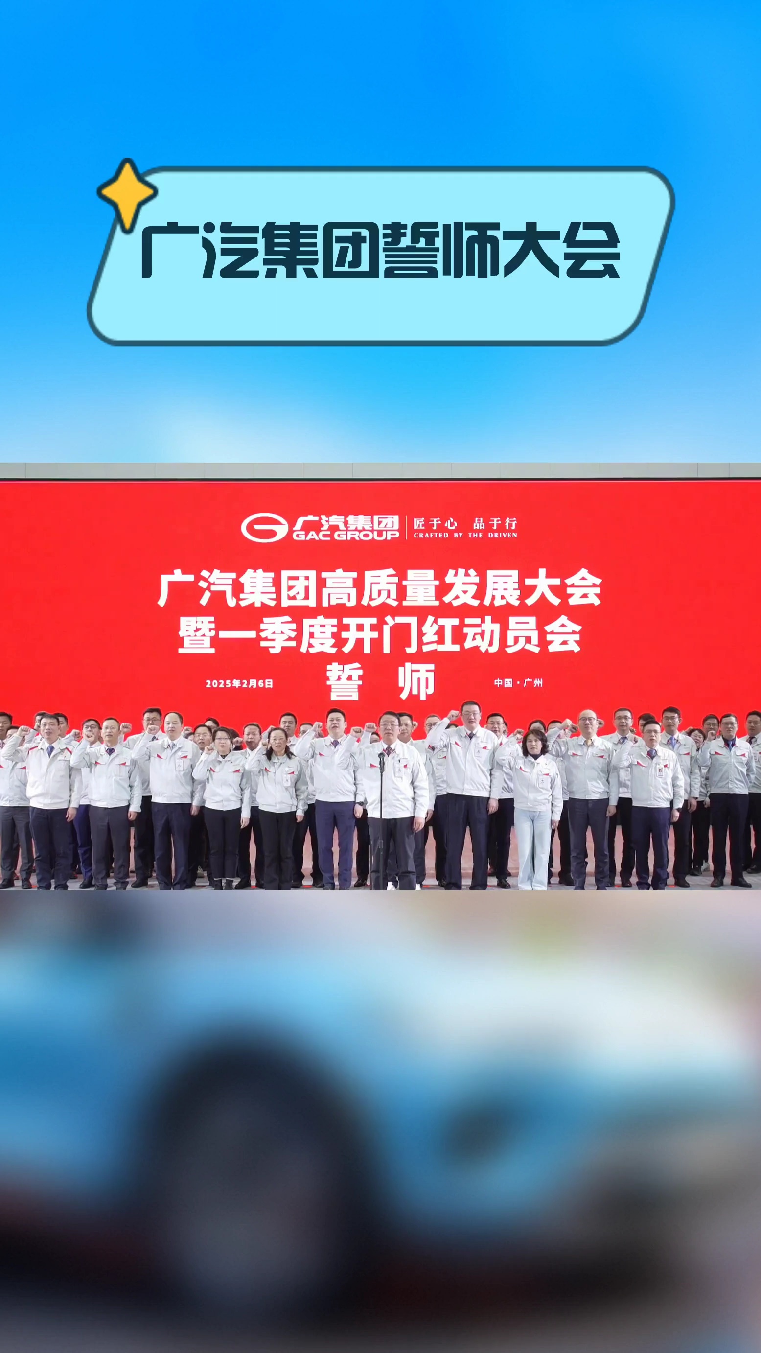 广汽集团与宁德时代签署全面战略合作协议