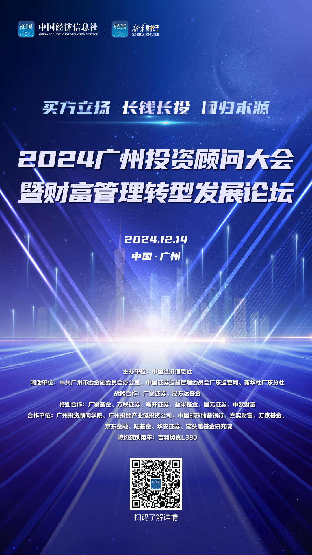 2025年国际主权财富基金论坛年会将于10月29日在阿布扎比举行