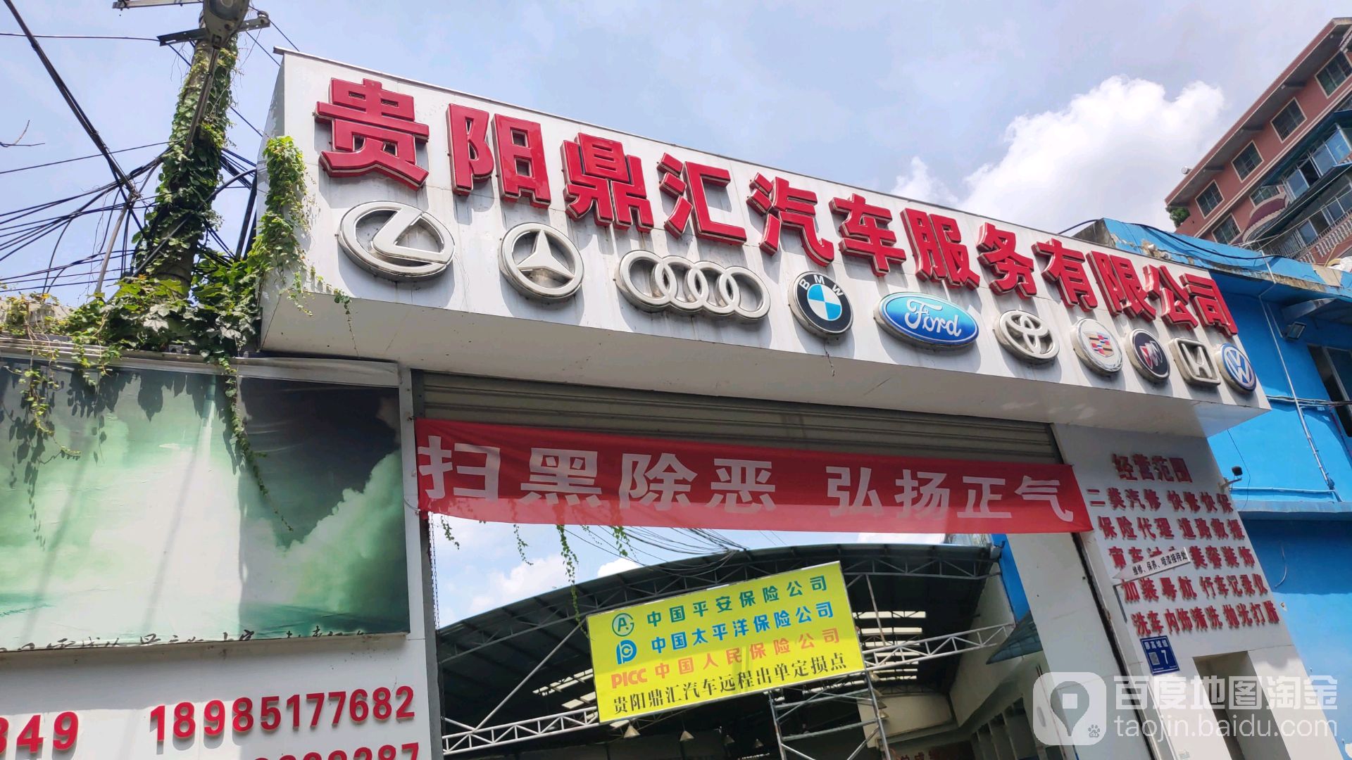 广汽集团在贵阳新设汽车服务公司