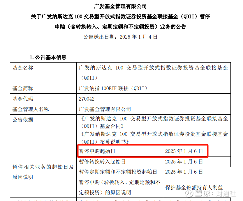 招商纳斯达克100ETF发起式联接（QDII）限购100元