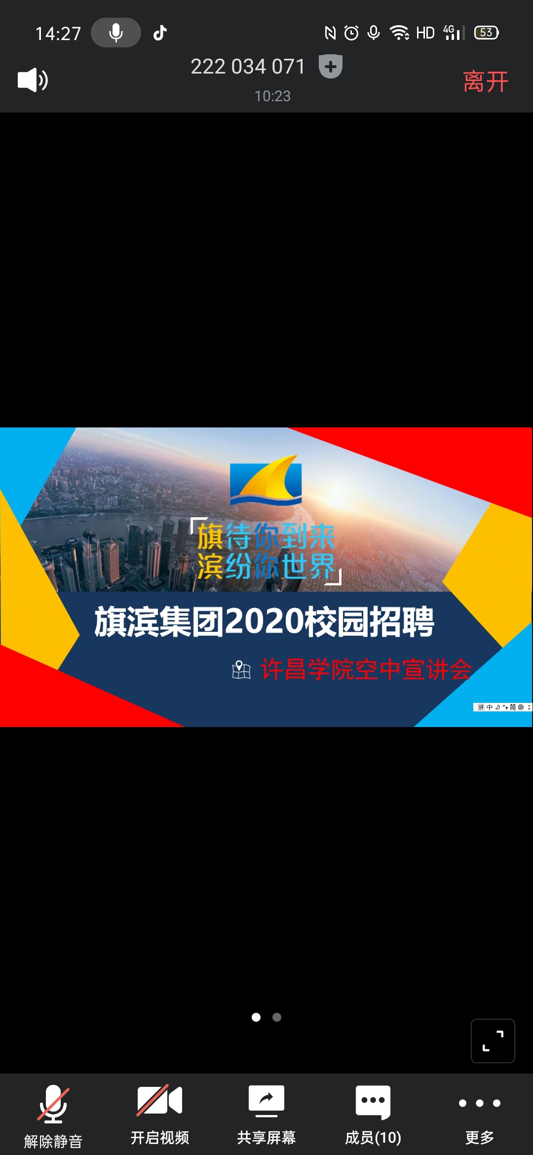 旗滨集团:关于提前赎回“旗滨转债”的提示性公告