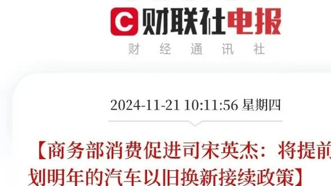 湖北调整2025年汽车以旧换新补贴政策