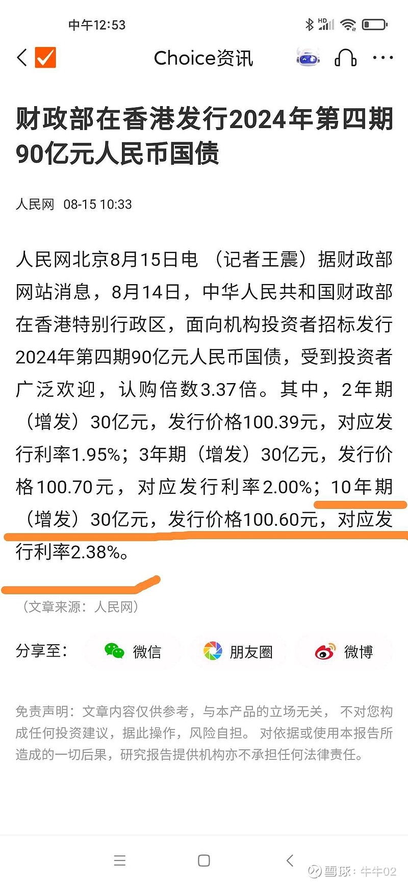 央行释放货币政策思路，购债重演去年难度较大？ | 债市日报11.11