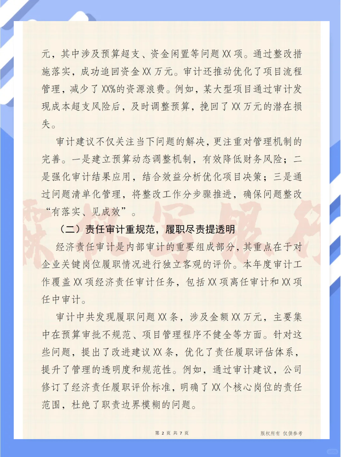 央行：拓展丰富中央银行宏观审慎与金融稳定功能