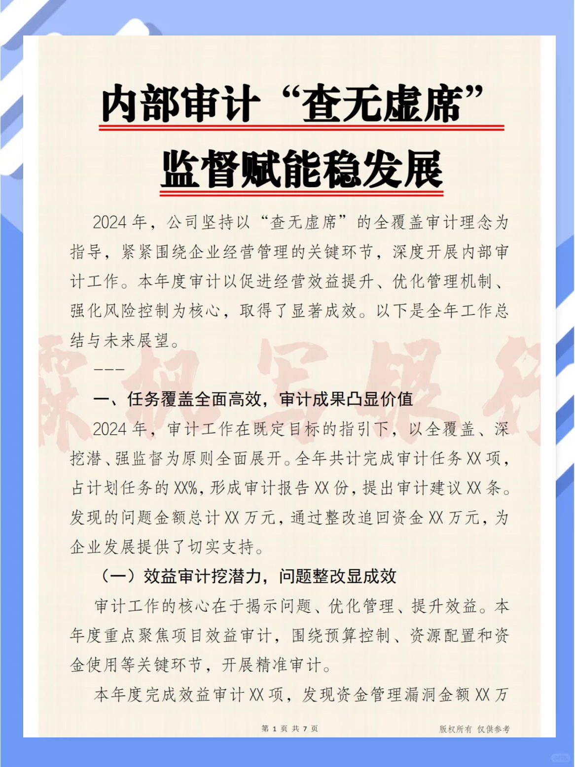央行：拓展丰富中央银行宏观审慎与金融稳定功能