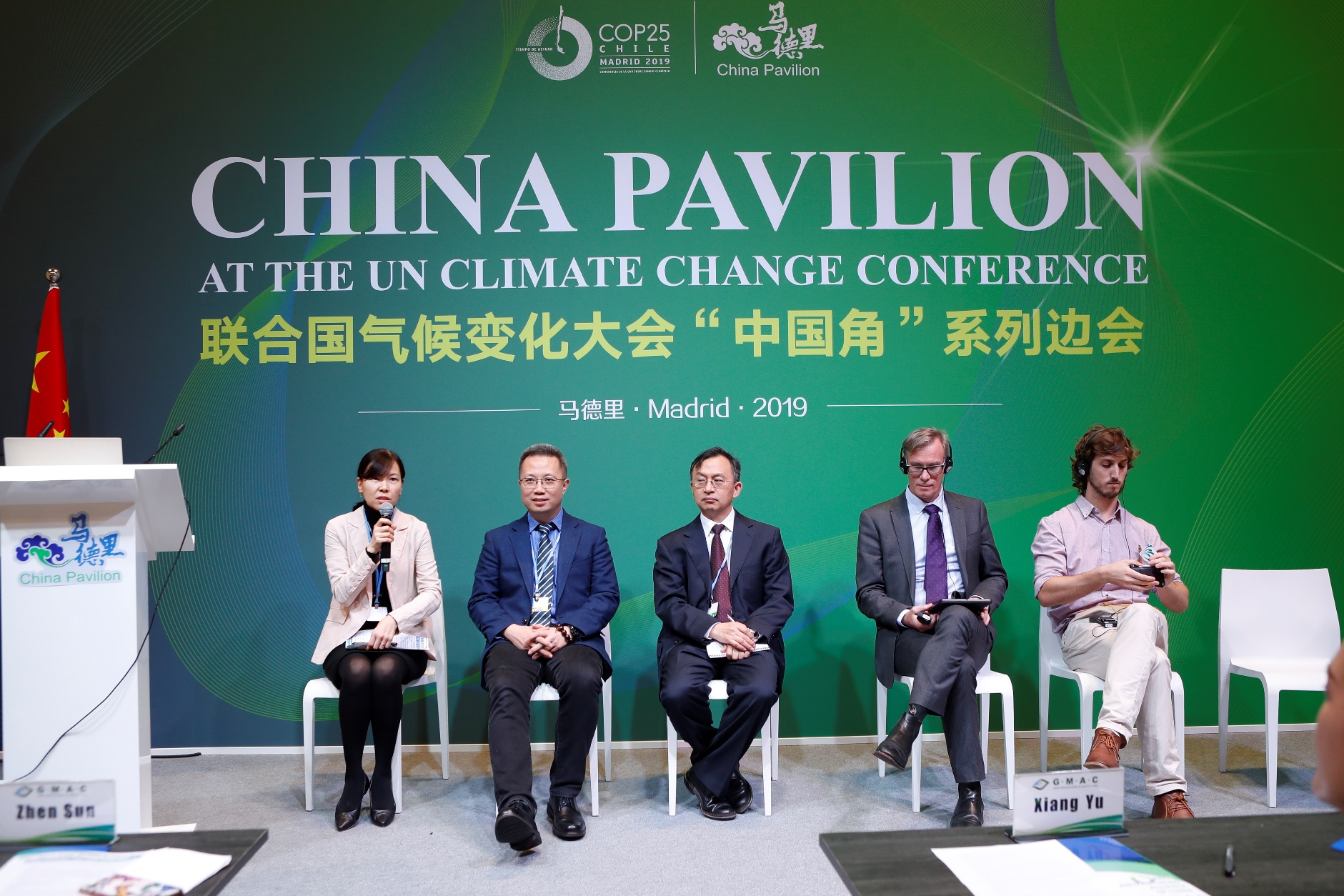 第30届联合国气候大会：台铃输出中国绿色低碳方案
