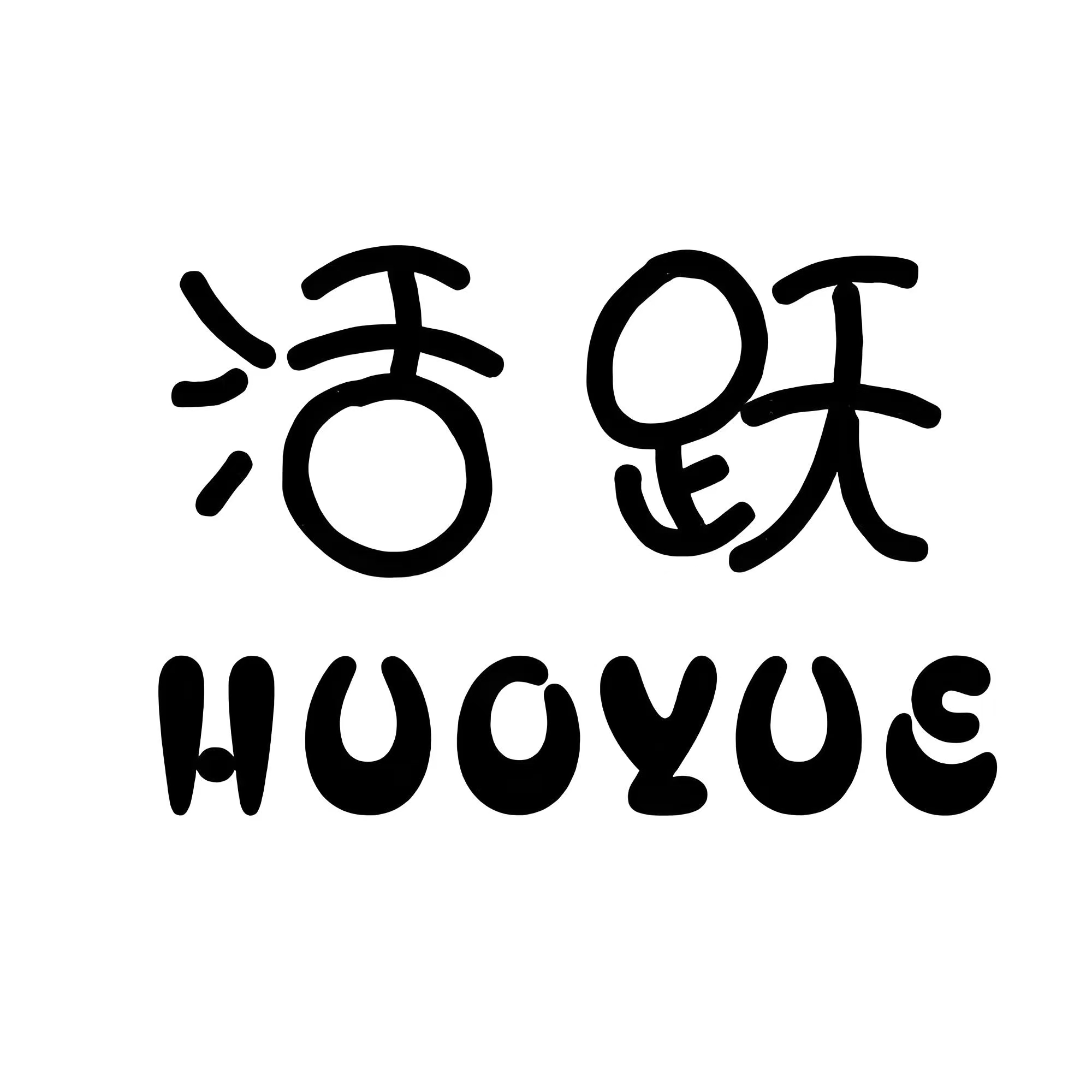 三元股份连收3个涨停板