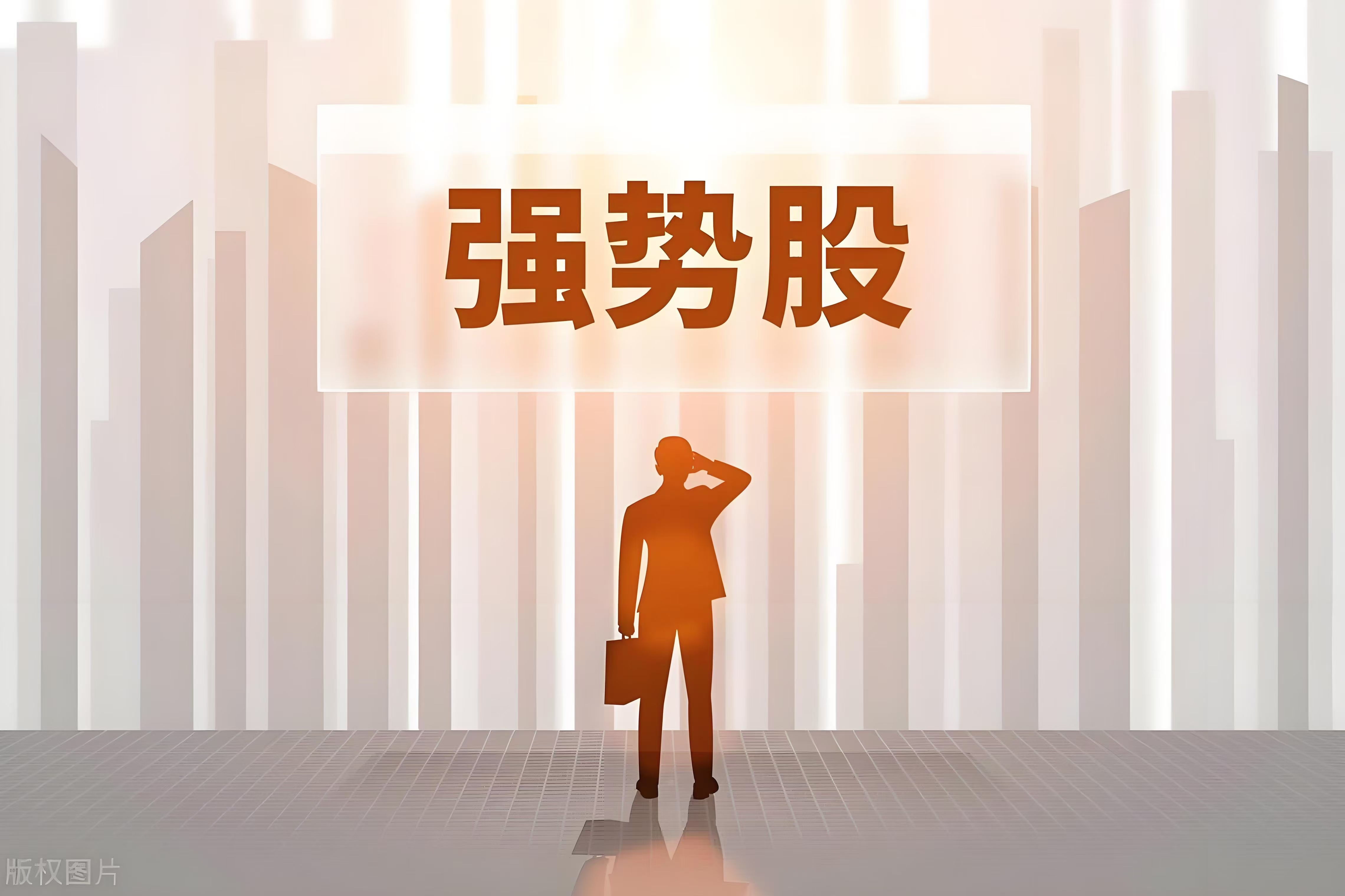 三元股份连收3个涨停板