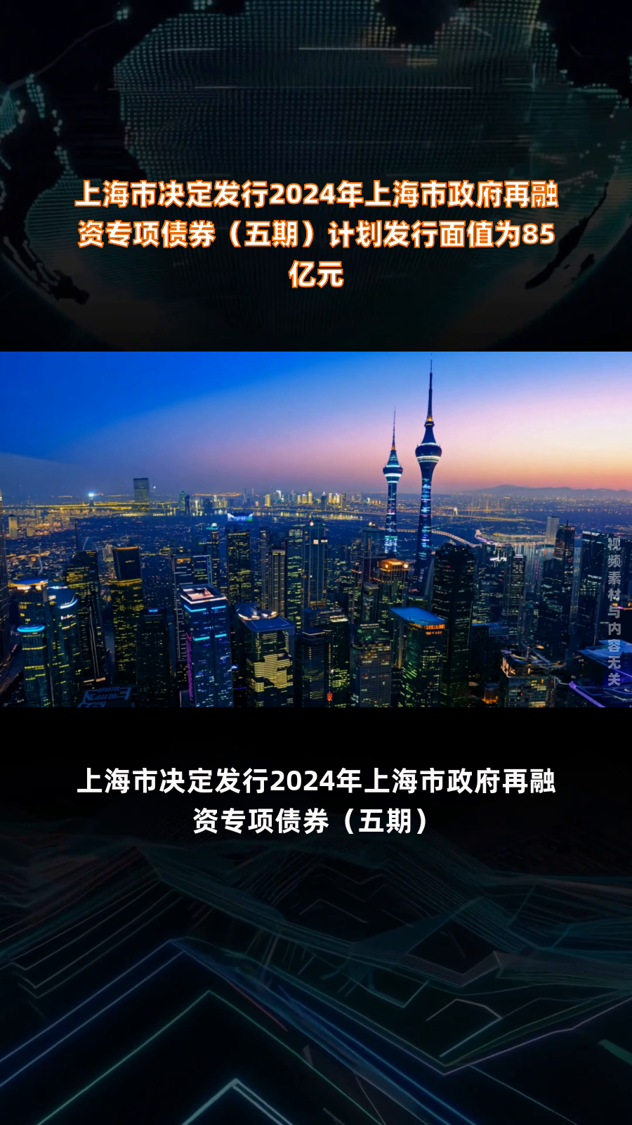 河南成功发行政府债券约74.5亿元