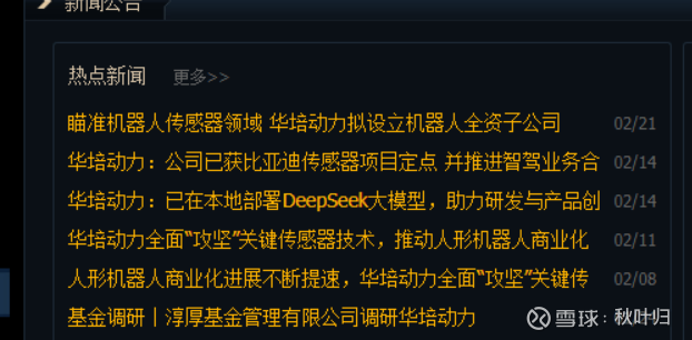 华培动力:华涧投资累计质押公司股份5074万股
