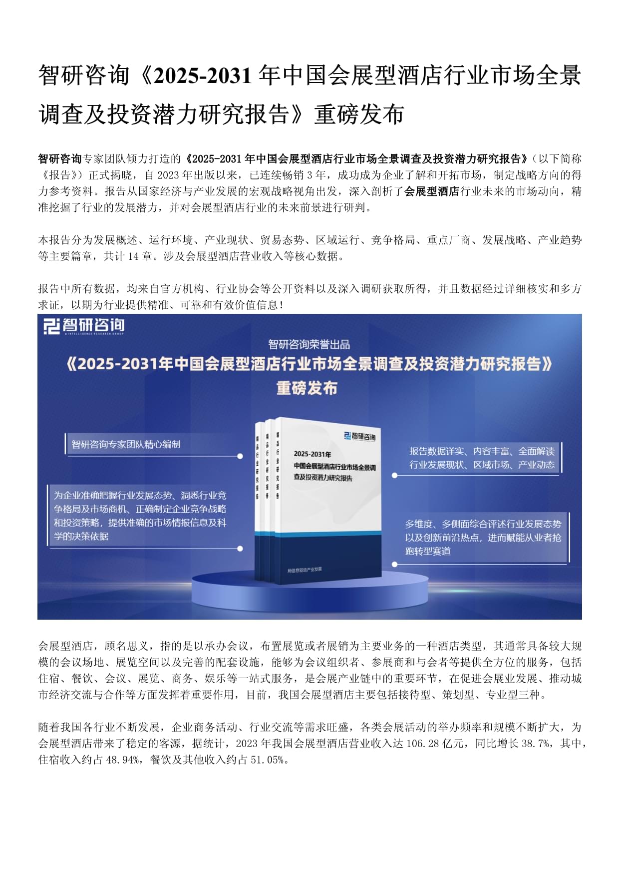 商务部消费促进司负责人谈2025年9月我国消费市场情况