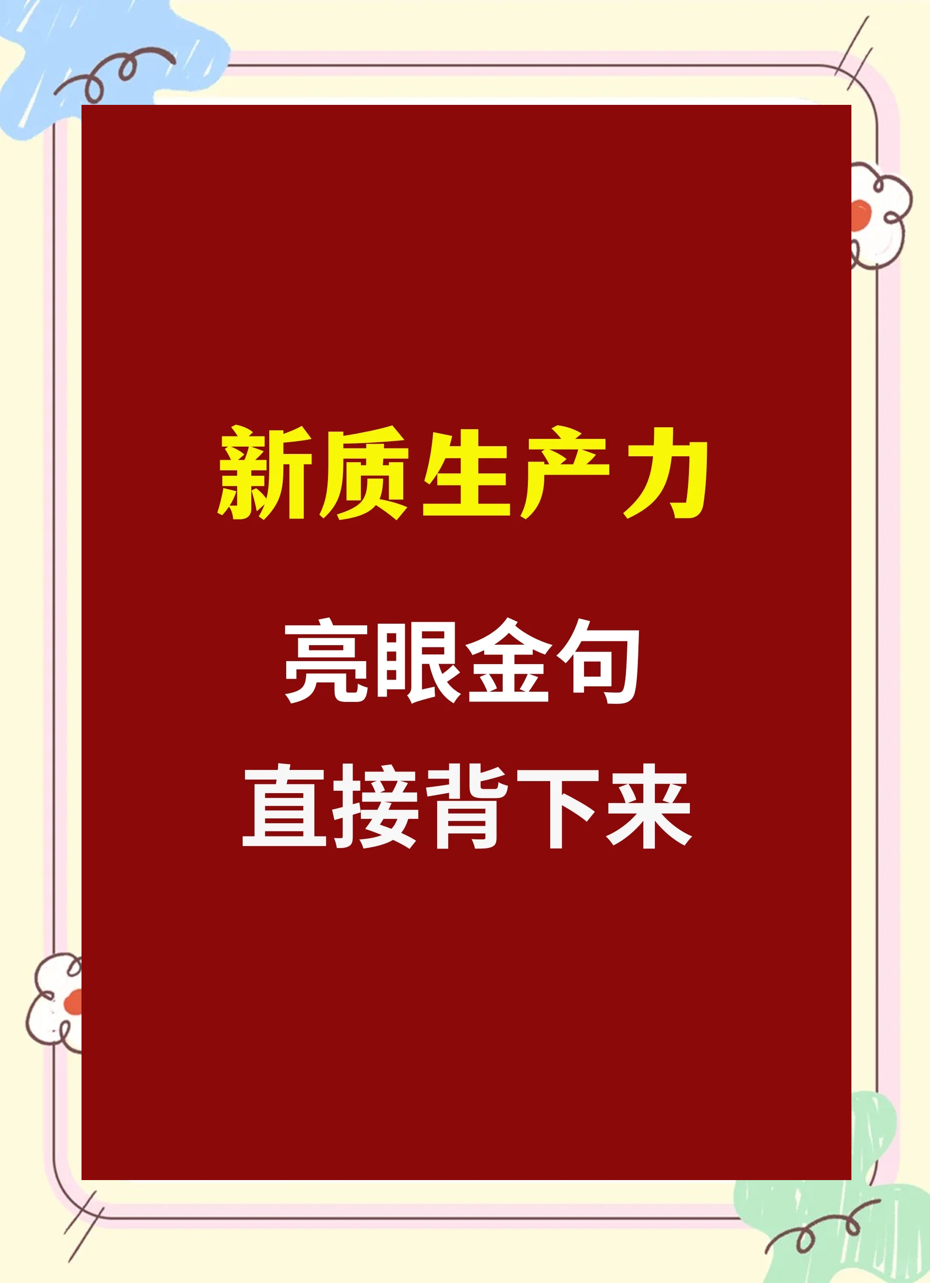并购成为资本市场“热词” 各方共话高质量发展新机遇
