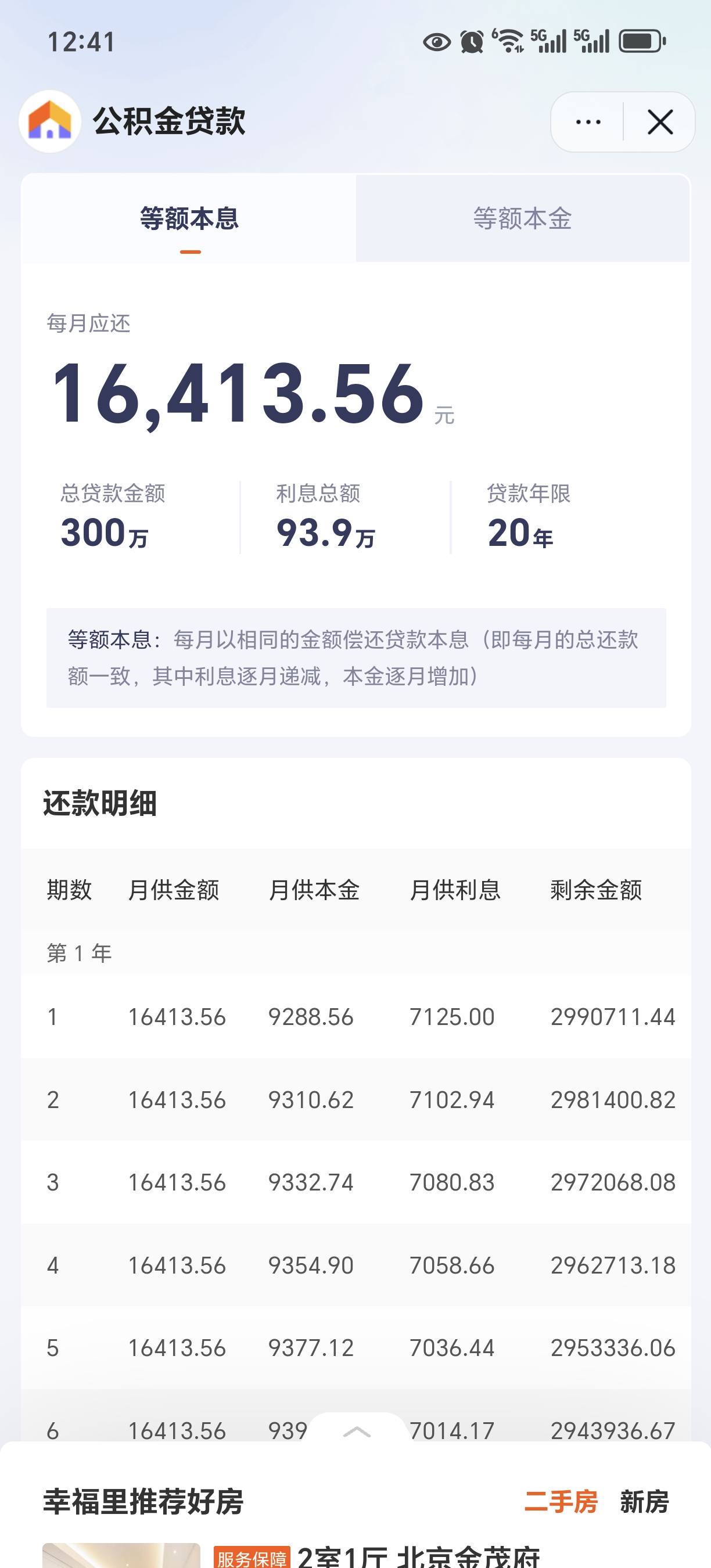19个行业获融资净卖出,计算机行业净卖出金额最多