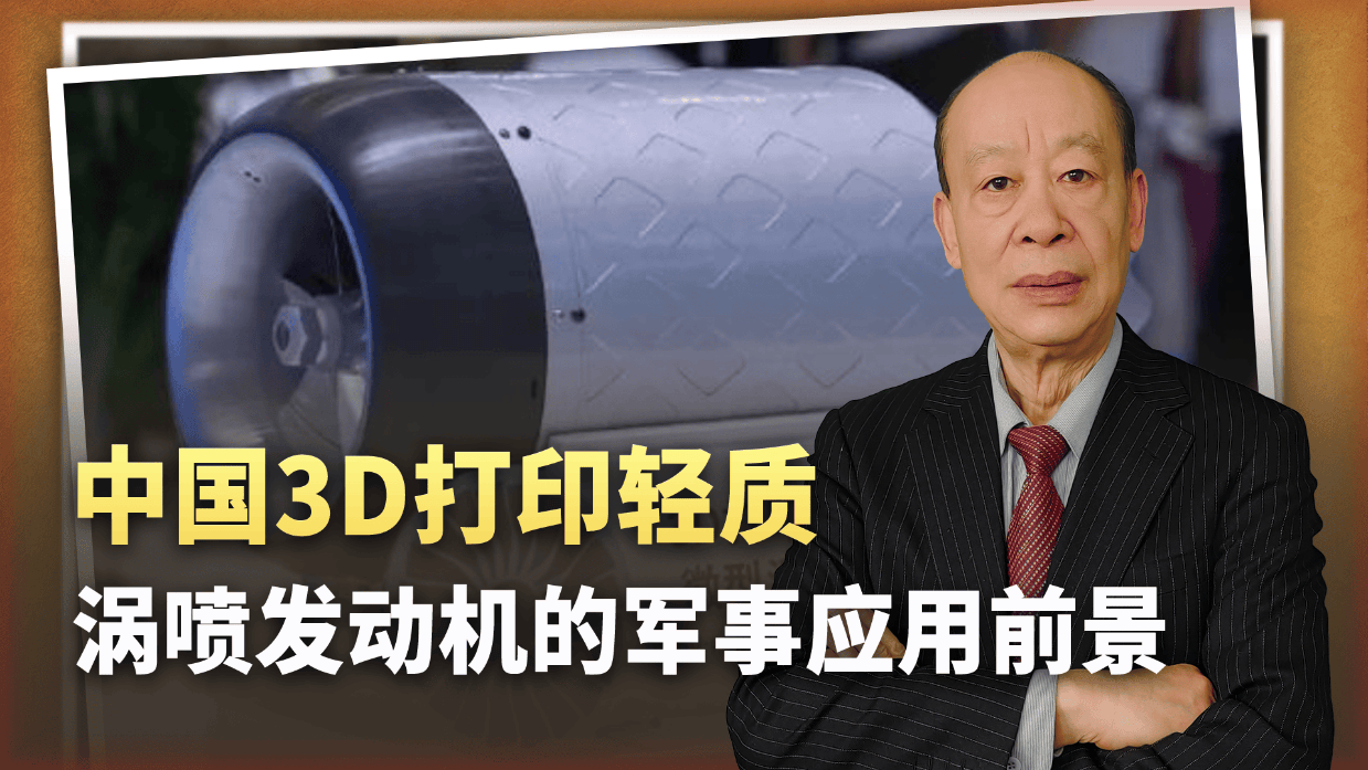 3D打印制造！这款微型涡喷发动机完成首次单发飞行试验