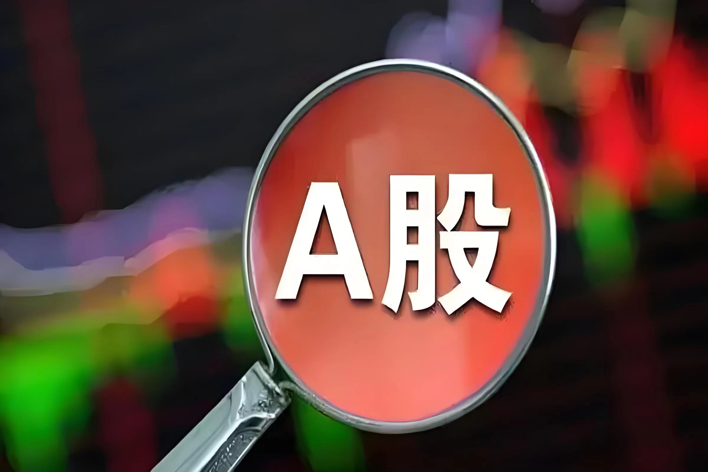 沪指再创十年新高 机构称股债相关性正在提升