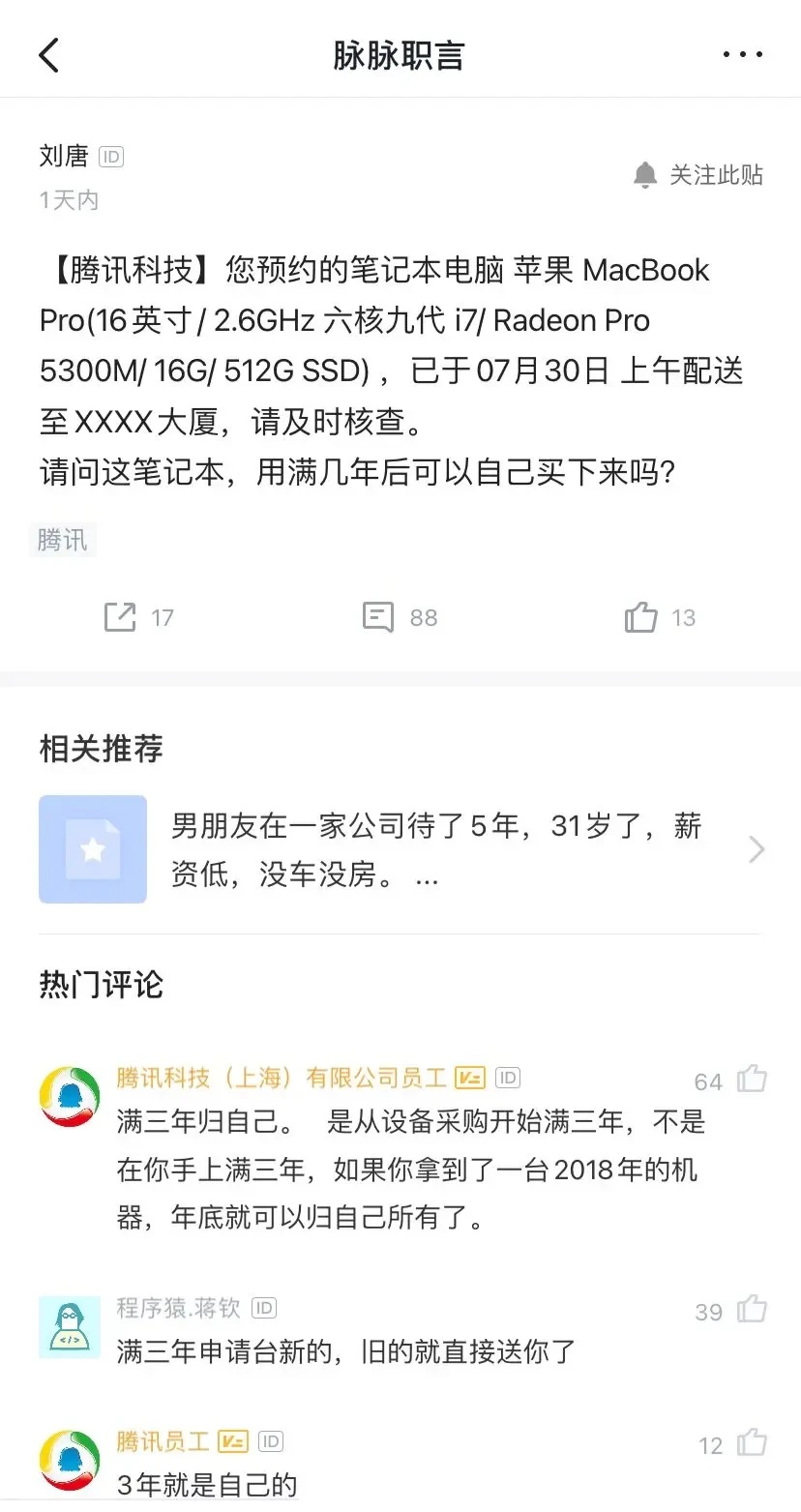 事关苹果公司抽成比例,微信传来好消息!腾讯也回应了
