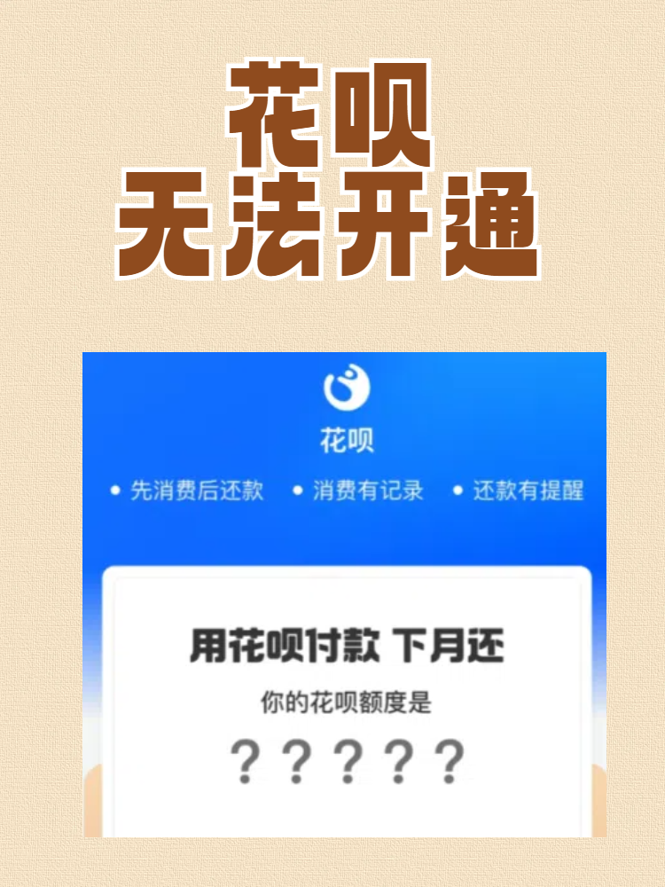 免密支付不能“默认开通”