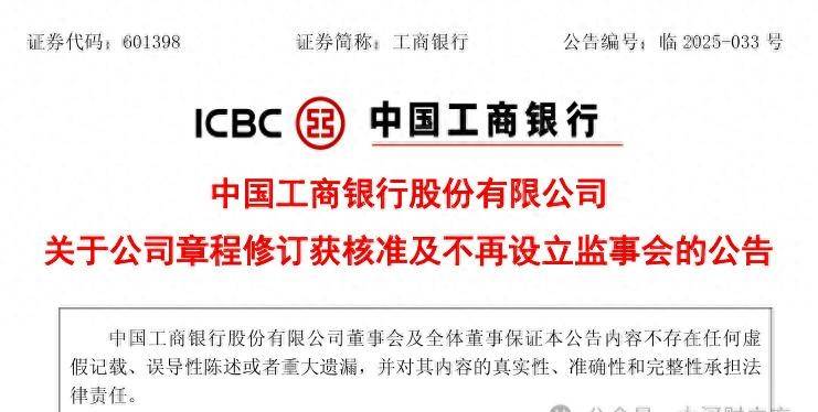 瑞丰银行、郑州银行等多家银行撤销监事会获监管核准