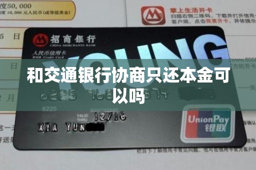 交通银行成功发行300亿总损失吸收能力债券 两品种利率敲定