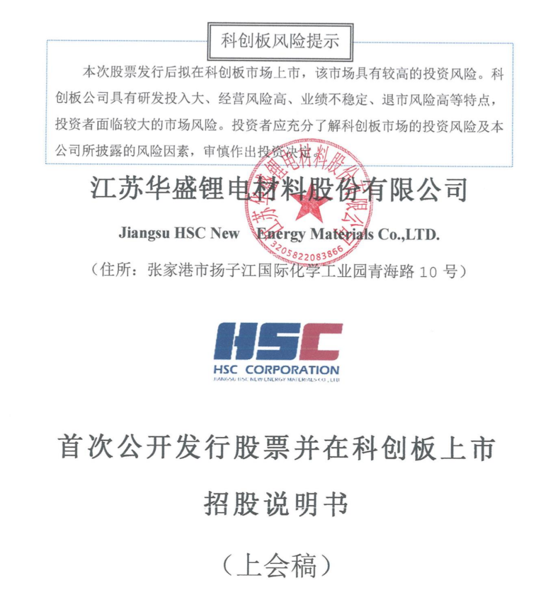 华盛锂电：公司目前生产经营未发生重大变化