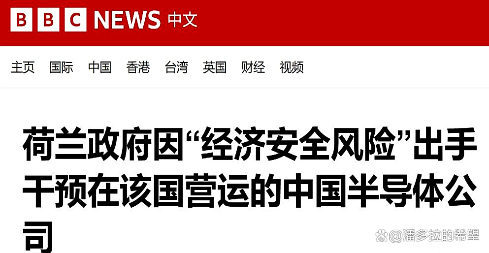 事关安世半导体,商务部发声